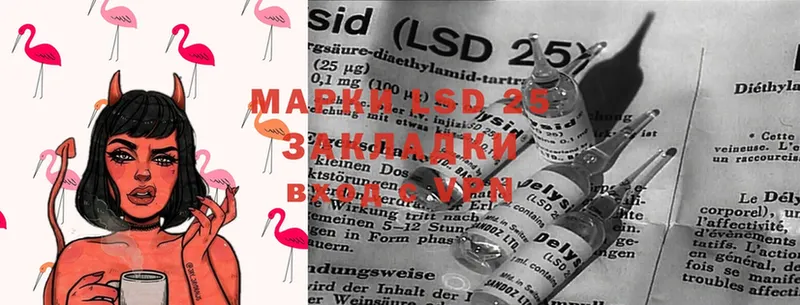 LSD-25 экстази кислота  купить наркоту  Красногорск 